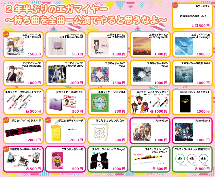 ���O�b�Y�ꗗPOP�摜��