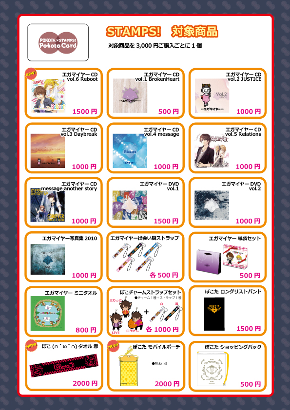 ���X�^���v�X�ꗗPOP�摜��